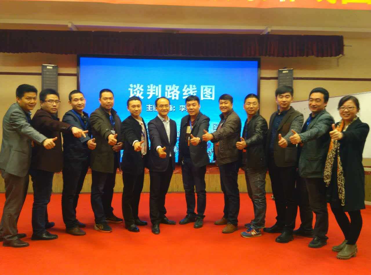 談判大智慧之取道、明勢(shì)、優(yōu)術(shù)